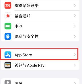 霞山苹果15维修中心如何让iPhone15APP自动更新 