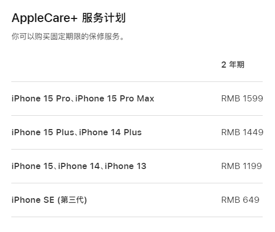 霞山apple维修服务点分享AppleCare+服务有什么用 