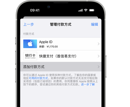 霞山苹果维修服务中心如何通过家人共享更改iPhone付款方式