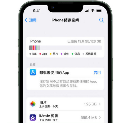 霞山苹果15维修站分享iPhone15电池容量有多少 