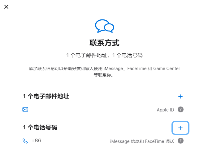 霞山iPhone维修分享用户换手机号后需要重新注册AppleID吗 